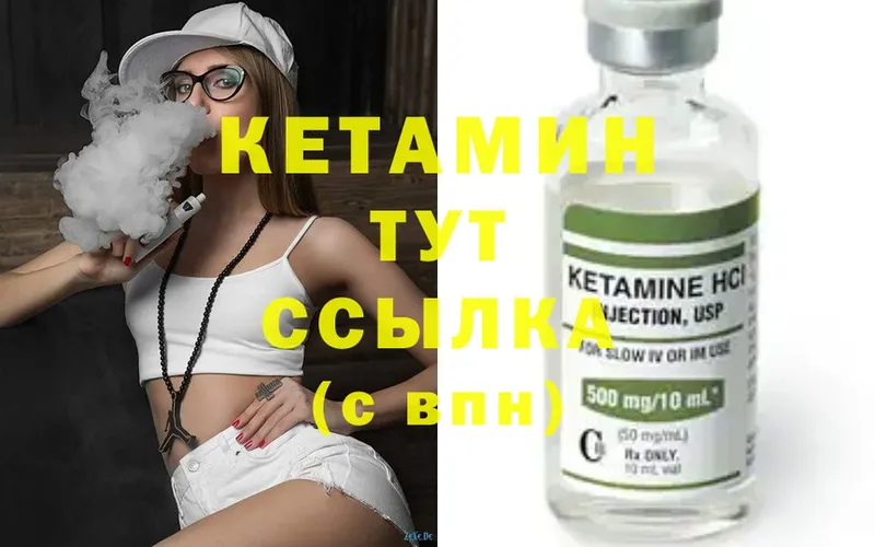 как найти   Нолинск  Кетамин ketamine 